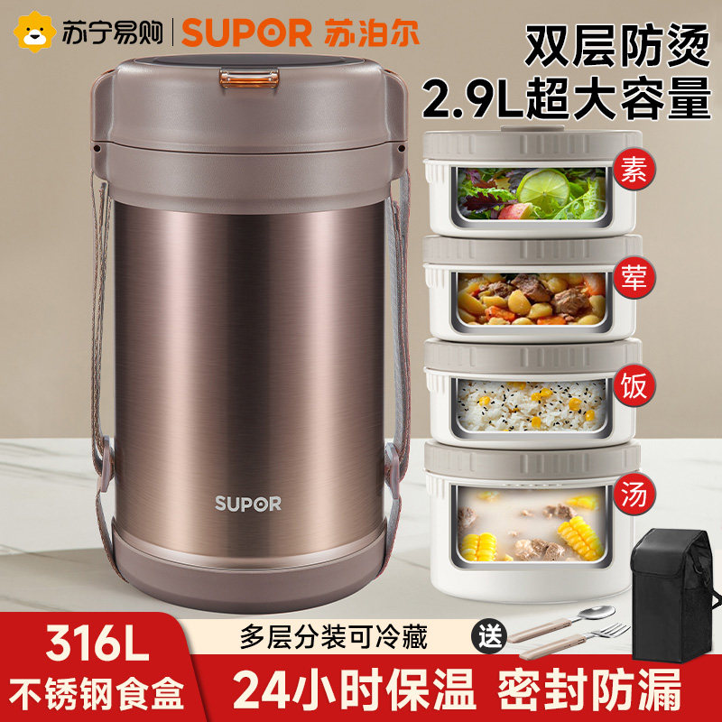 苏泊尔保温饭盒上班族便携不锈钢饭桶多层大容量餐盒便当盒学生44