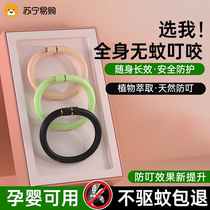 Mosquito repellent bracelet anti-mosquito artifact portable for adults children and infants outdoor essential oil anklet buckle chain special GW1351
