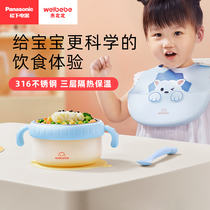 Weibeibei baby food supplement bowl baby water-filled thermos bowl constant temperature stainless steel young children eating tableware 3462