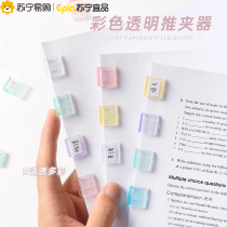 Suning Yipin folder folder test paper storage and organization examination paper information fixed book folder primary school students homework stationery classification artifact push folder learning office supplies special 1563