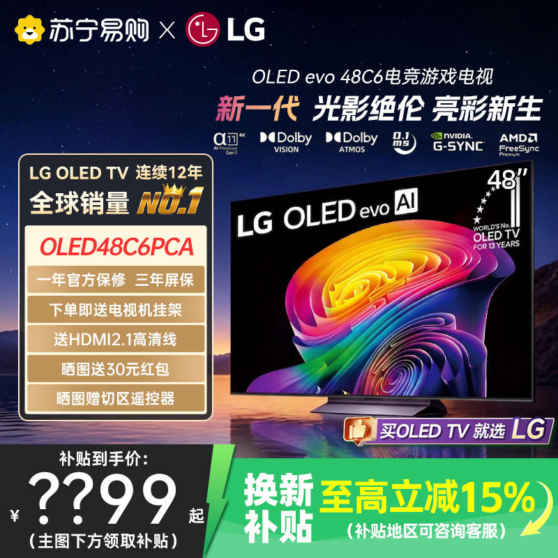 Lg Oled48C6Pca 48inch Oled Professional Gaming Tv 165Hz High Refresh Rate 4K High Definition 1537