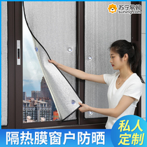 Window Sunscreen Insulation Film Home Aluminium Foil Balcony Self-Adhesive Shading ombre Yangguang Plaque dombrage de la pièce Insulator 824