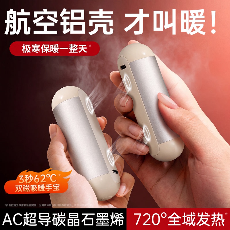 New National Standard 3C Certification】Hand Warmer Mini Portable 2026 New Model Detachable Magnetic Charging Handheld Self-Heating Small USB Heater Gift for Men and Women Hand Warmer Gadget 3812