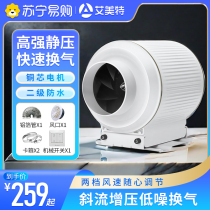 Airmate 83 exhaust fan duct exhaust fan ventilation fan powerful smoking kitchen household industrial pressurized exhaust