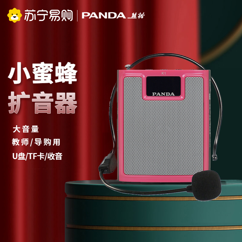 774 PANDA Panda K1 Small Bee Megaphone Teacher Special portable Small Bee Enlargement Recorder for Voice Recorder U Pan Card Radio Speaker Player Classroom Class Special