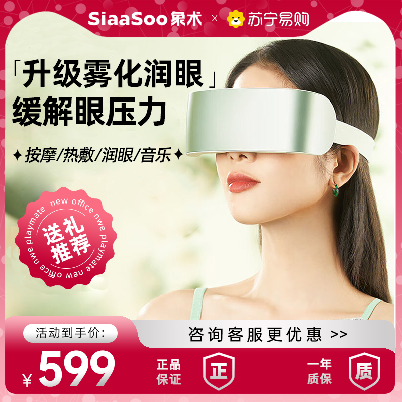 Elephant Surgery Eye Massage Instrument Hot Compress Steam Eyepatch Relief Fatigue Acupoint Guard Eyewear moisturizing eye massager 2401-Taobao