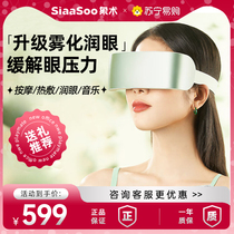 Elephant Surgery Eye Massage Instrument Hot Compress Steam Eyepatch Relief Fatigue Acupoint Guard Eyeguard Moisturizing Eye Massage 2401