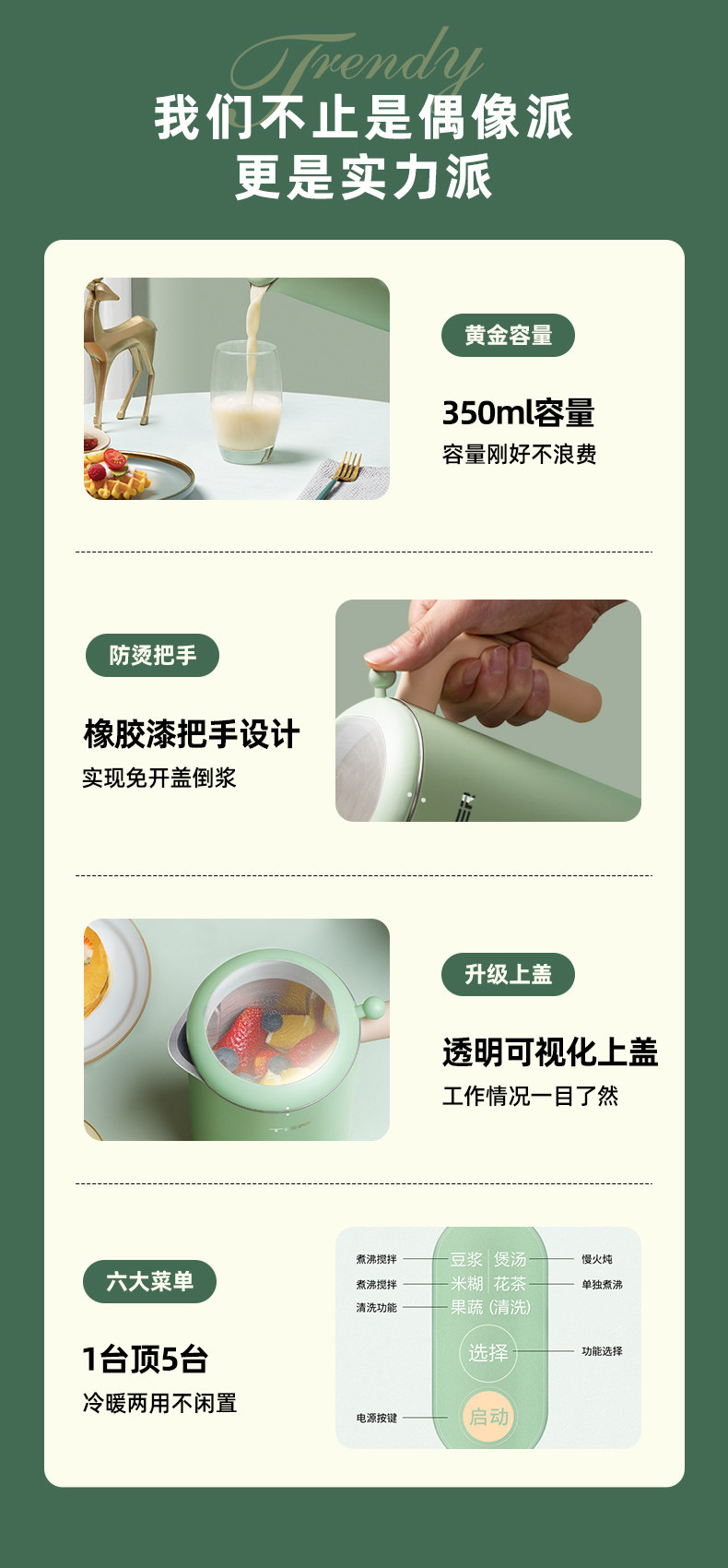 Soymilk Machine-Details.jpg