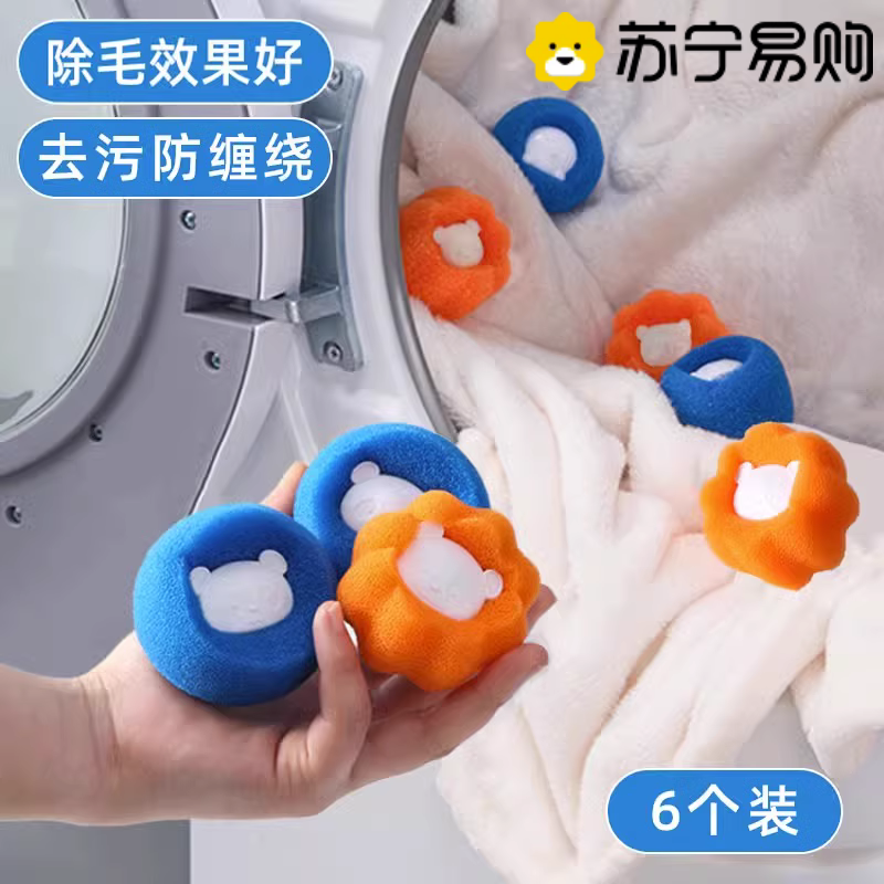 Washing machine Sticky Caterpillar cat hair adsorption remover cleaning ball filter wool ball to hair suction hair Laundry Ball 2702-Taobao