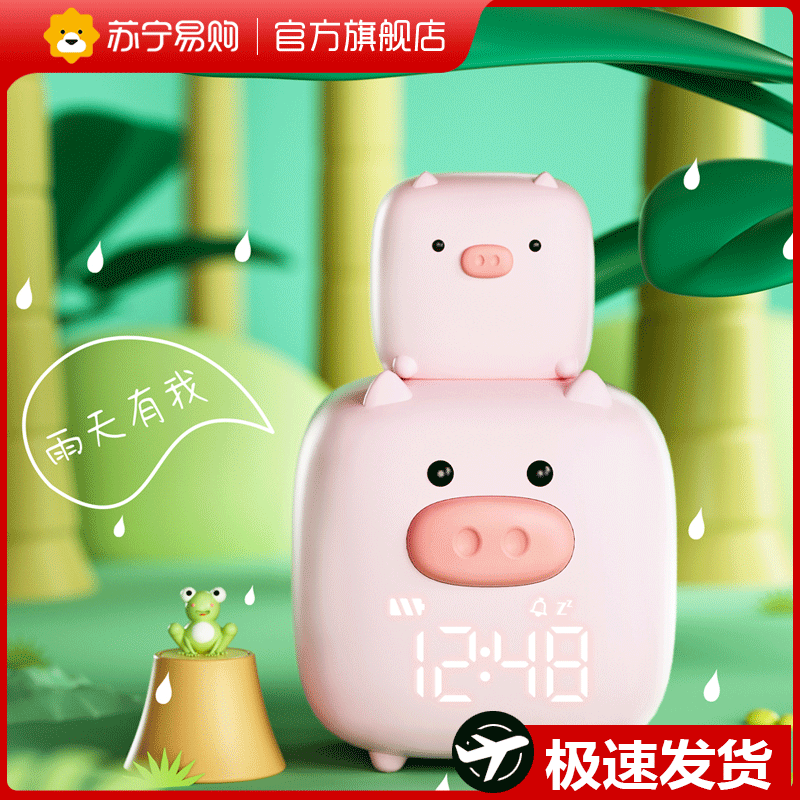 Suning easy to buy cartoon alarm clock smart new high face value student special electronic children desktop clock 2129-Taobao