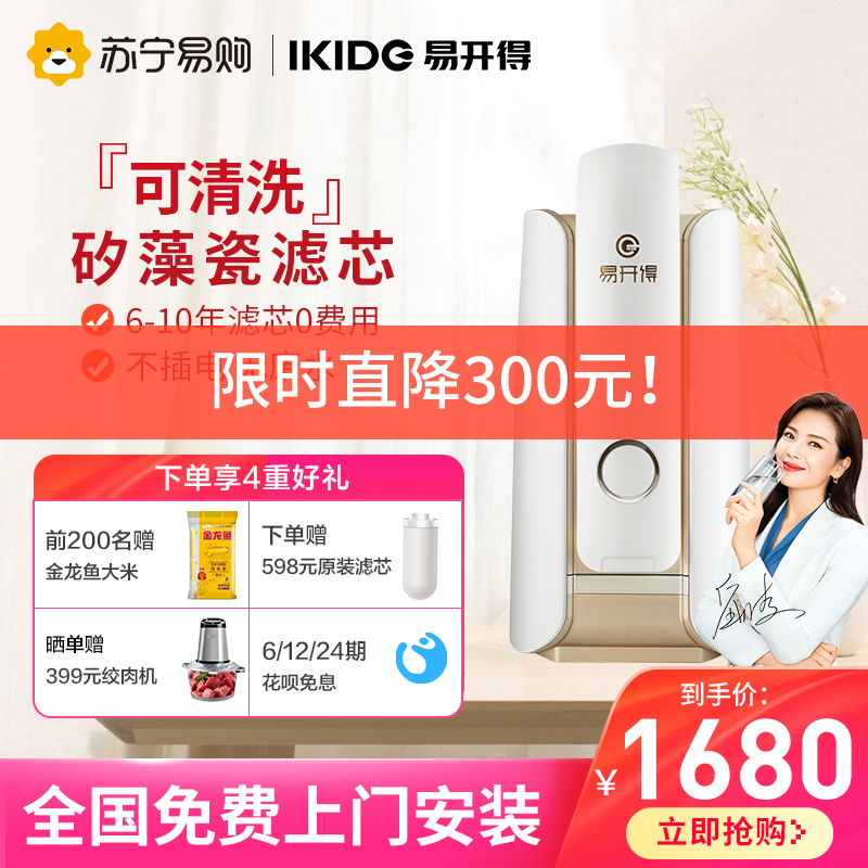 Easy to open washable filter core Water purifier Home Straight Drinking Desktop Integrated Water Dispenser Kitchen tap Water filtration