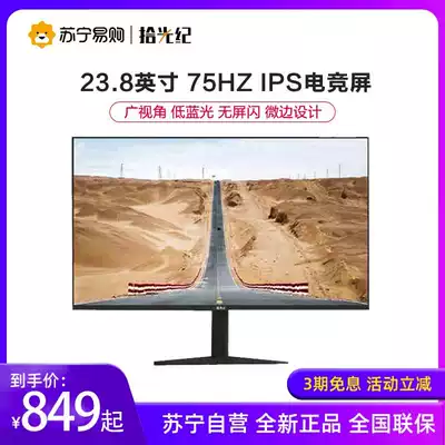 Picker BOE Display 23 8-inch IPS panel 75Hz HD low-Blu-ray computer screen CA24H6