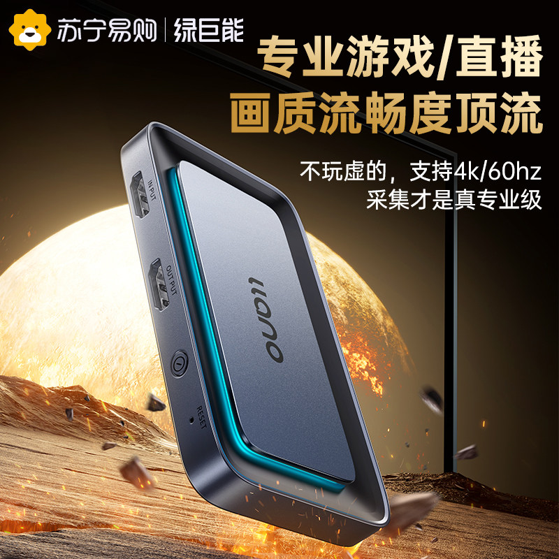 Green giant can 4k60Hz video capture card hdmi HD live special camera phone game recorder 2456-Taobao