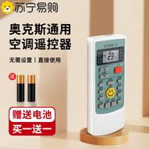 Suitable for AUX Oakes Air conditioning Remote control YKR-H 112801901 KFR-35GW Edition All models Cabinet Hangers Central Air Conditioning Remote Control