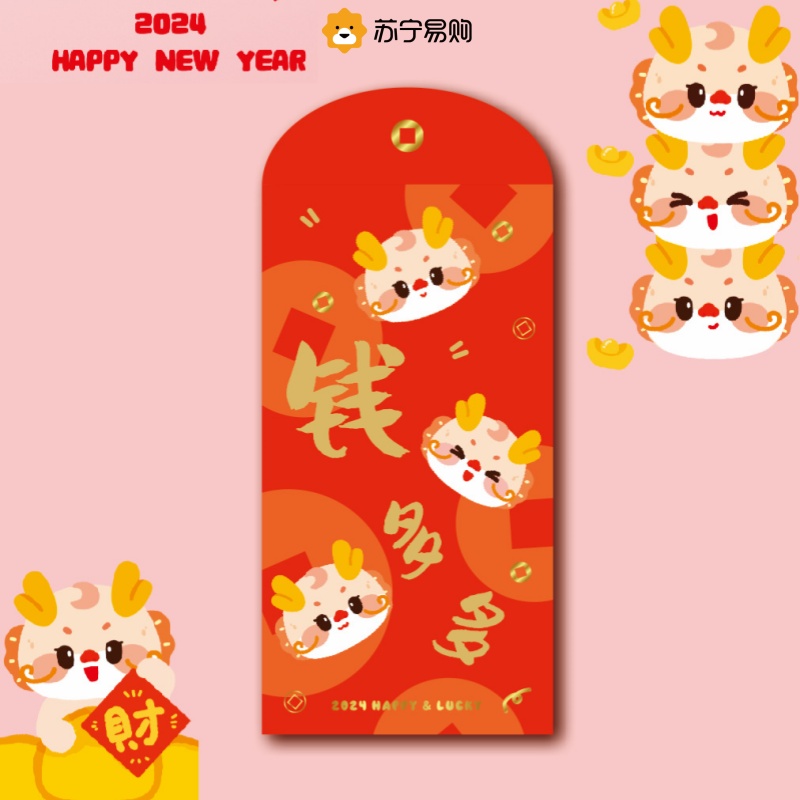 2024 New Year's red envelope dragon year new cartoon adorable pressure year old Qian li is a seal child over the Spring Festival red packet 2401-Taobao