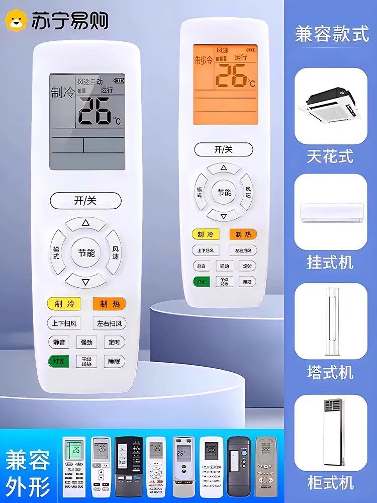 [No Connection Required | Directly Useable]Suitable for All Gree Air Conditioner Remote Controls, Including Original Wall-Mounted and Cabinet Units, Regardless of Model and Age, Factory-Installed, Fully Dedicated and Universal 696.