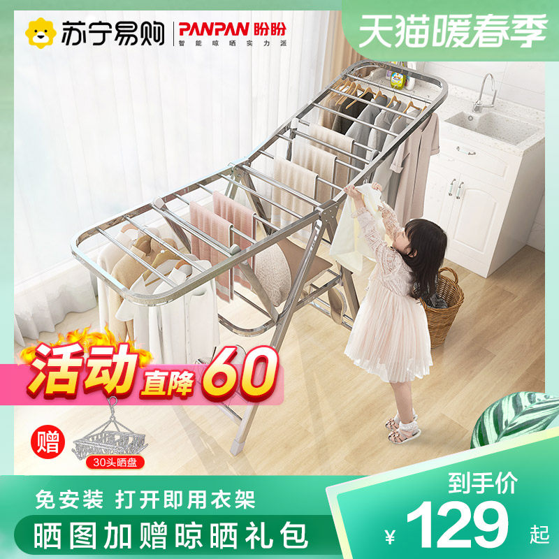Pan Pan 98 drying rack floor folding indoor and outdoor stainless steel home balcony cooling artifact mother and baby hanger