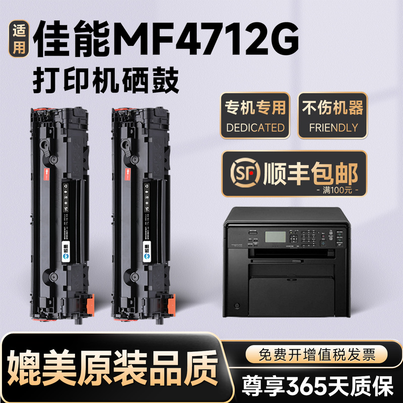 Suitable for Canon Mf4712 Toner Cartridge Mf4712G Ink Cartridge Canon Toner Crg328 Printer Toner Cartridge Canon Mf4712 Toner Cartridge Easy to Refill Mf4712 Toner Cartridge Xuanmo 3788