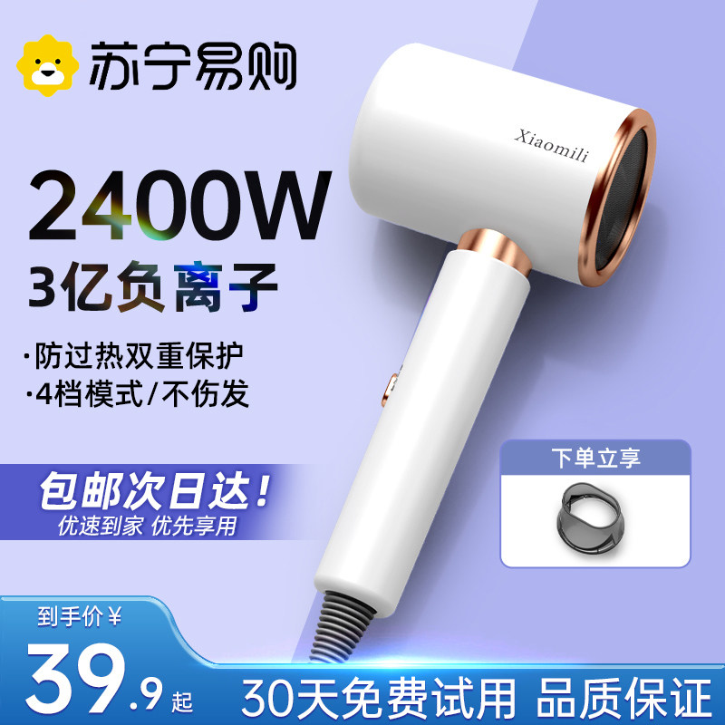 吹风机负离子恒温护发学生宿舍理发店大风力强力电吹风筒713