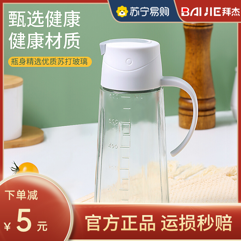 Baijie glass oil jug loading oil pouring oil anti-leaking kitchen Home Automatic opening and closing soy sauce Vinegar Oil Bottle Oil Bottle Not Hanging Oil