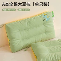 Антибактериальная подушка в виде бобов класса А, динозавр «Академия сна», 40x60 см [отдельная упаковка]