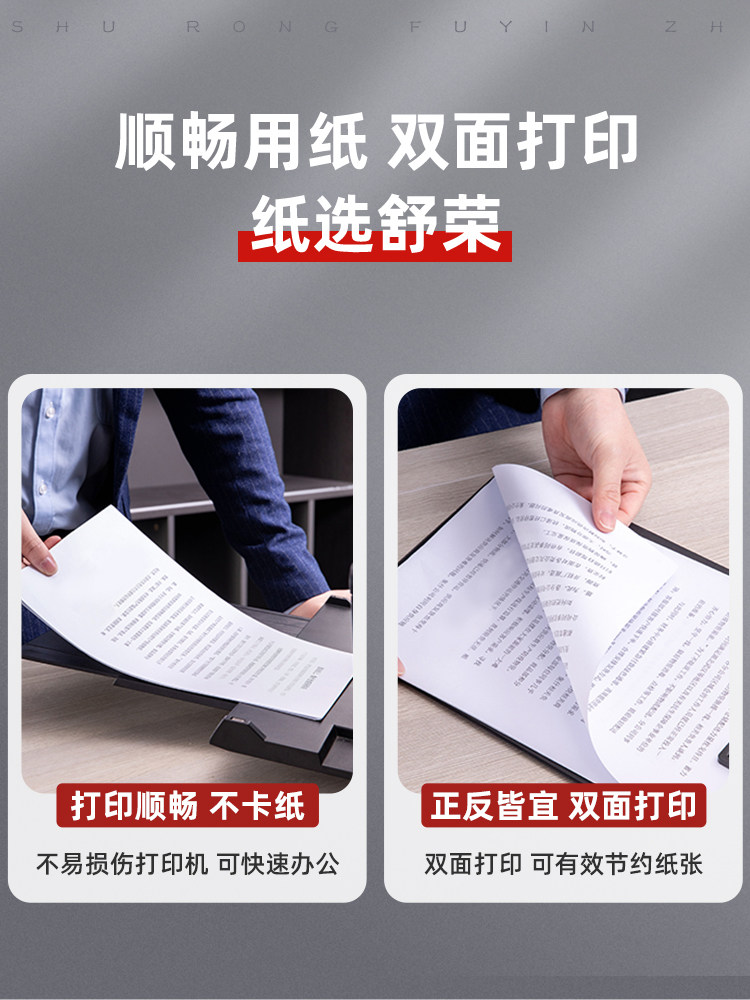 A4 Printing Paper Wholesale A4 Paper White Paper A4 Printing Paper Office Paper 70g Copy Paper Test Paper 80g Double-Sided Printing Student Draft Paper Special Price Voucher Paper Manufacturer Free Shipping Shurong 2101