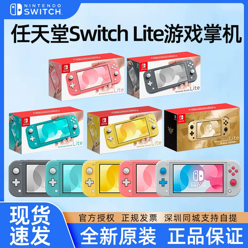 Nintendo Switch Lite портативная консоль японская версия NS Lite консоль лимитированное издание NS консоль