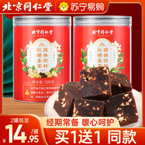 Beijing Tongrentang Brown Sugar Ginger Tea Auntie Official Flagship Store Ginger Brown Sugar Cubes Individually Packed 1817