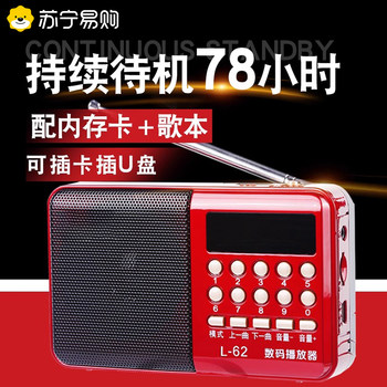 Radio for the Elderly, Suitable for Seniors, Portable Radio Player, Portable Music Player, Can Be Plugged in G1351