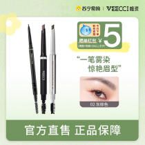 VEECCI Automatic Rotating Diamond Eyebrow Pencil Waterproof Long-lasting Sweatproof Wild Eyebrow Natural Women 1971