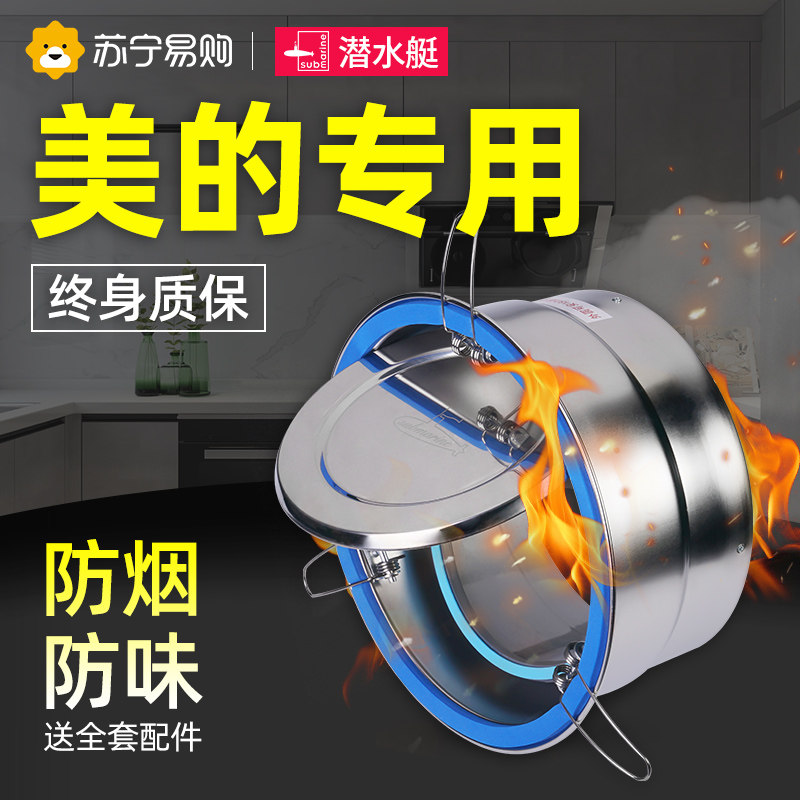 Diving Boat Beauty Accessories Flue Backstop Valve Kitchen Check Valve Kitchen Check Valve Smoke-Proof smoke-proof Smoke Valve 894-Taobao