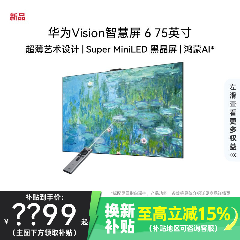 Huawei Vision Smart Screen 6 75inch Ultra-Thin Artistic Design Miniled Black Crystal Screen Tv 1537 Huawei Vision Smart Screen 6 75inch Ultra-Thin Artistic Design Miniled Black Crystal Screen Tv 1537