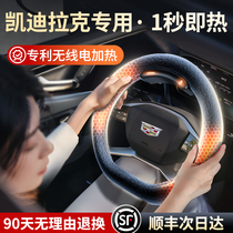 Cadillac ct5 xt5 xt4 atsl xts xt6 wireless steering wheel cover car heated grip cover 1104
