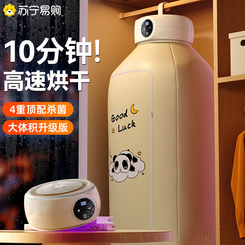 Dryer dryer Home speed dry clothes drying machine Small-baked clothes air-drying machine wardrobe Foldable 2942-Taobao