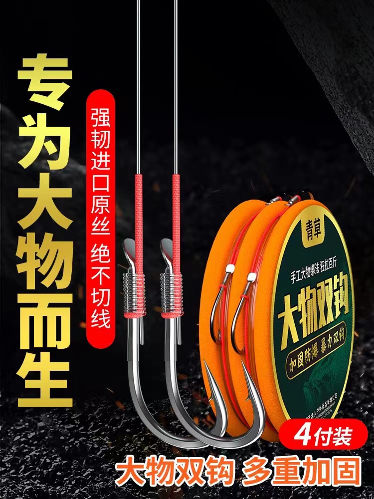 Betou Large object lengthened sub-wire double hook finished product tied to crooked mouth Isnobu bighead bighead carp fish turquoise fishing 3175 -Taobao