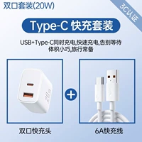 [SET] 20W Двойной порт [USB+TYPE-C] +1-метр Type-C Линия быстрого зарядки]