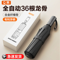 Official fully automatic umbrella sun protection UV sunshade rain or shine men and women foldable 893