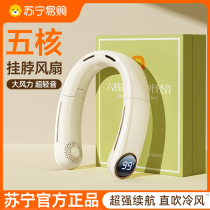 USB hanging neck fan rechargeable lazy hanging neck portable leafless cooling digital display model foldable 1780