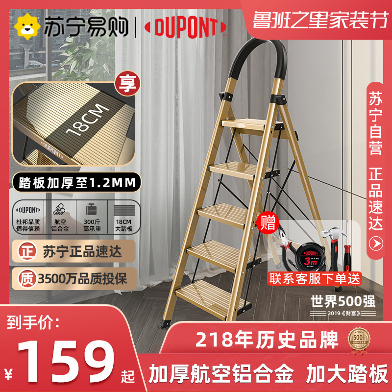 DuPont 165 Ladder Home Folding Expansion Ladder Herringbone Ladder Aluminum Multifunctional Lifting Indoor Stair Horse Stool