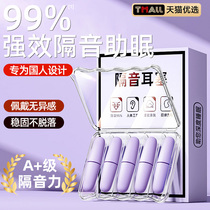 Soundproof earplugs sleep sleeping special ears Sleeping Aids Sleeping noiseproof Dormitory Learn at night Anti-noise 1947