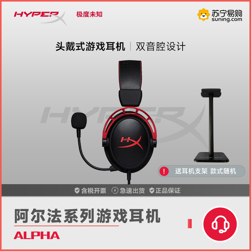 Hyperx Extremely Unknown Alpha Wireless Gaming Headset Over-Ear E-Sports Computer Gaming Microphone 470
