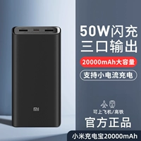 Xiaomi взимает сокровище 20000 мАч 50 Вт