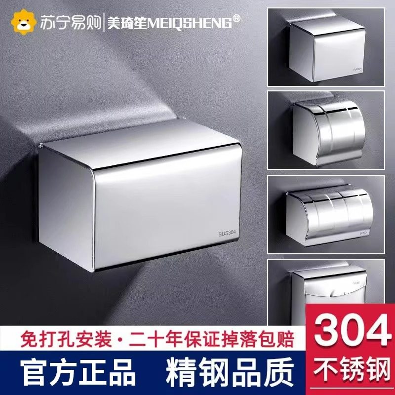 Hand paper box toilet paper towel box free of punching wall-mounted stainless steel toilet paper paper frame pumping paper box 2005-Taobao
