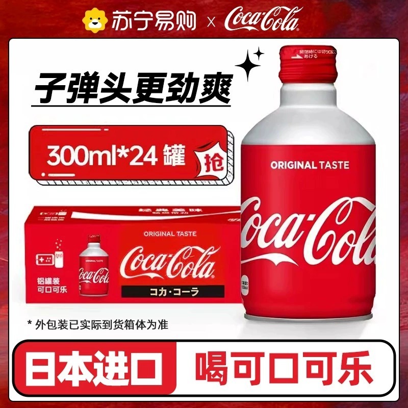 Japan Imported Coca-Cola Cocacola Bullet-Shaped Cola Whole Box Mini Aluminum Can Carbonated Drink 1961