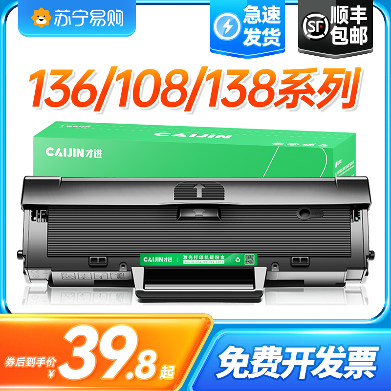 Applicable HP 136w selenium drum HP110a 136a nw wm 108w a laser printer cartridge W1110a toner cartridge 138pnw Carbon powder La