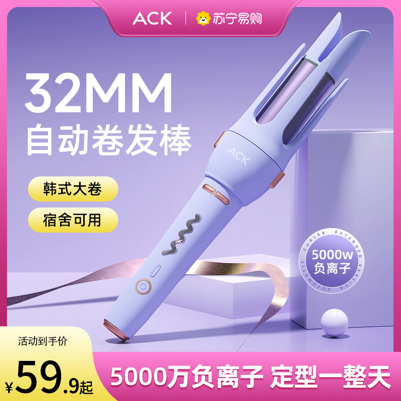 Fully automatic curly hair stick theorist sloth lasting styling without injury Power generating moving large roll stick large wave hair curler 434-Taobao