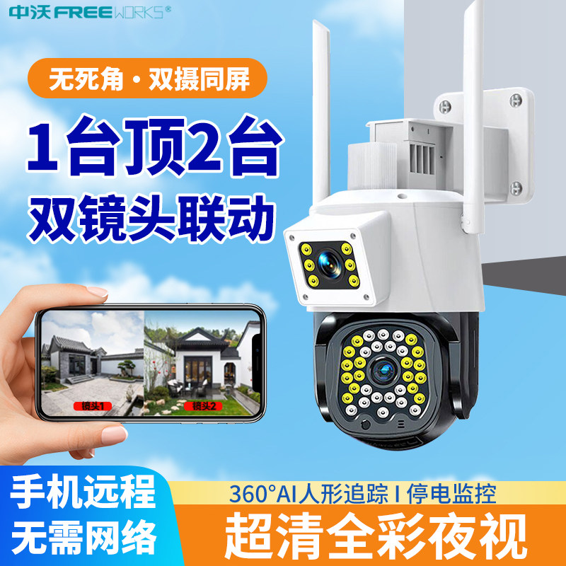 Camera surveillance Home Mobile Phone Remote Wireless Monitor Outdoor Smart Night Vision High-definition Doorway 4G Outdoor Waterproof 360 Degrees Panoramic No Dead Angle Photography Head Voice Talkback 1960-Taoba