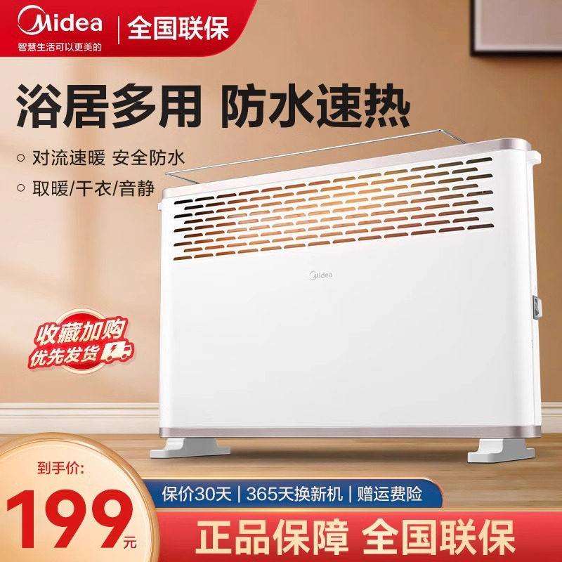 Perfect bathroom warmer 2023 new home energy saving electric heating Euro style quick heat oven for balanced baking fire 1198 -Taobao