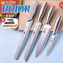 Suning stainless steel fruit knife household high-end melon and fruit knife commercial fruit shop special knife watermelon blade portable 1249