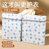 Laundry Bag Washing Machine Special Anti-Deformation Bra Care Wash Filter Mesh Bag Student Dorm Laundry Care Wash Bag 1074